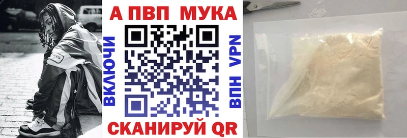 Alfa_PVP СК  Купить закладки  Белоозёрский 