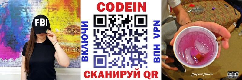 Купить  Белоозёрский  Codein напиток Lean (лин) 