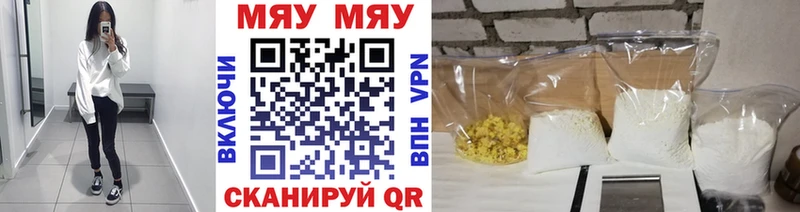Купить где  Белоозёрский  МЯУ-МЯУ мяу мяу 